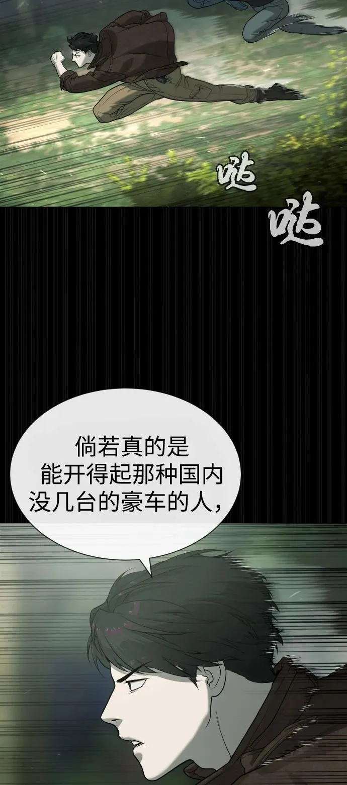 [第84话] 巴德罗VS犯罪国51