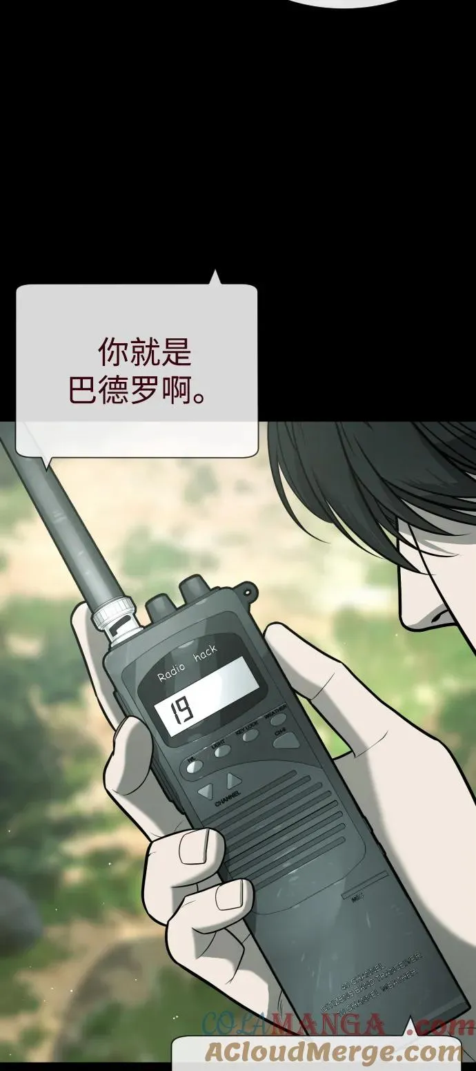 [第84话] 巴德罗VS犯罪国104