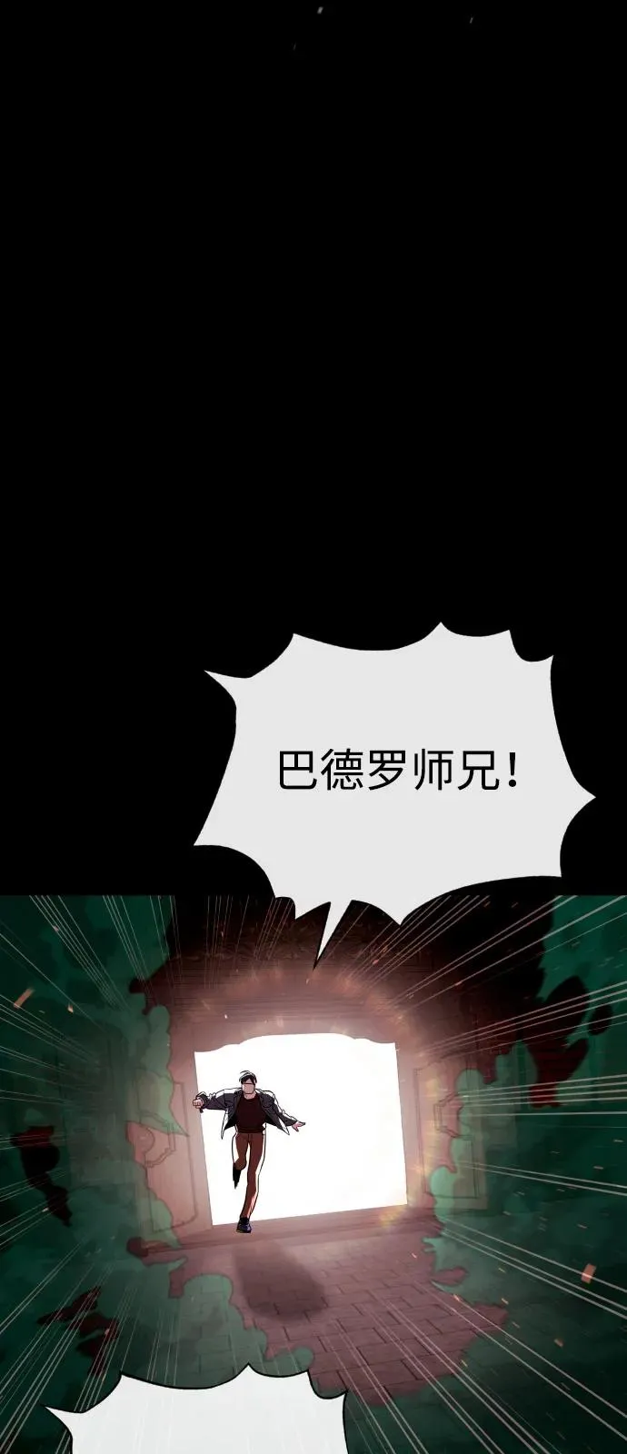 [第87话] 生化武器150