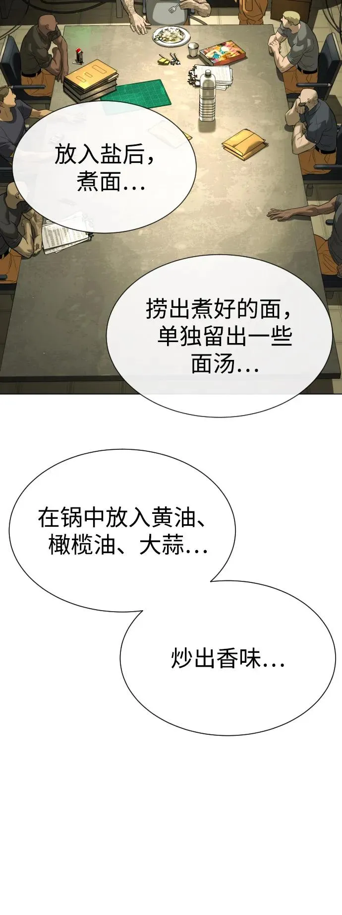 [第92话] 告一段落121
