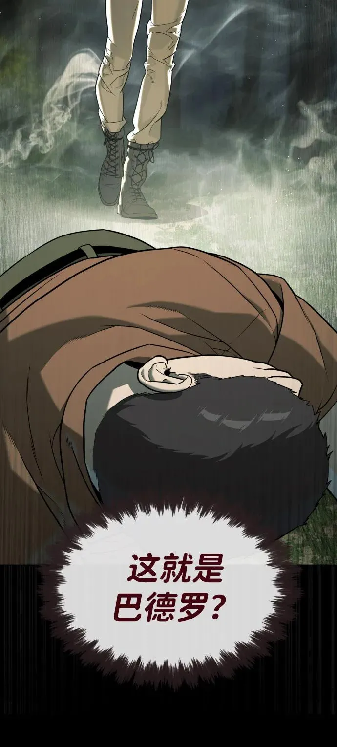 [第84话] 巴德罗VS犯罪国94