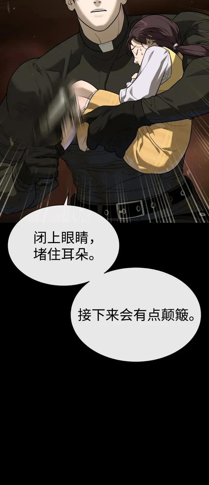 [第87话] 生化武器81