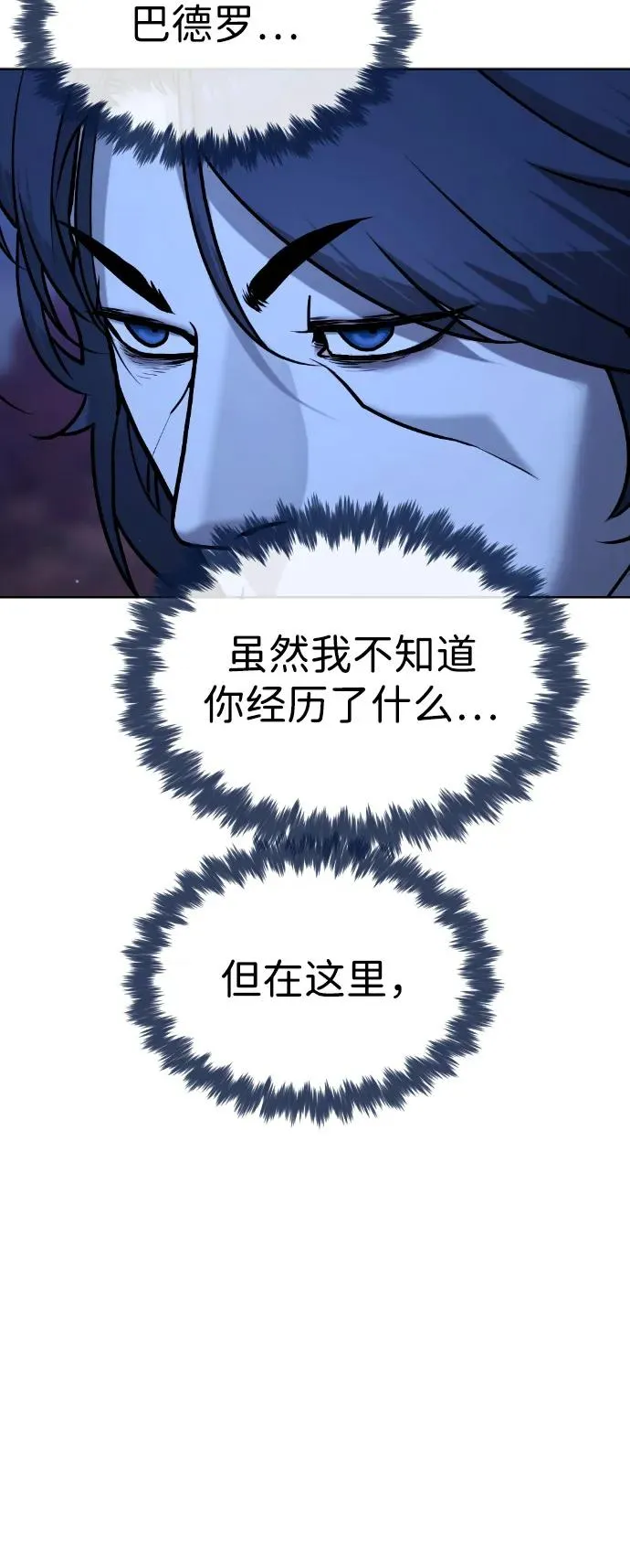 [第90话] 雅各布制药54