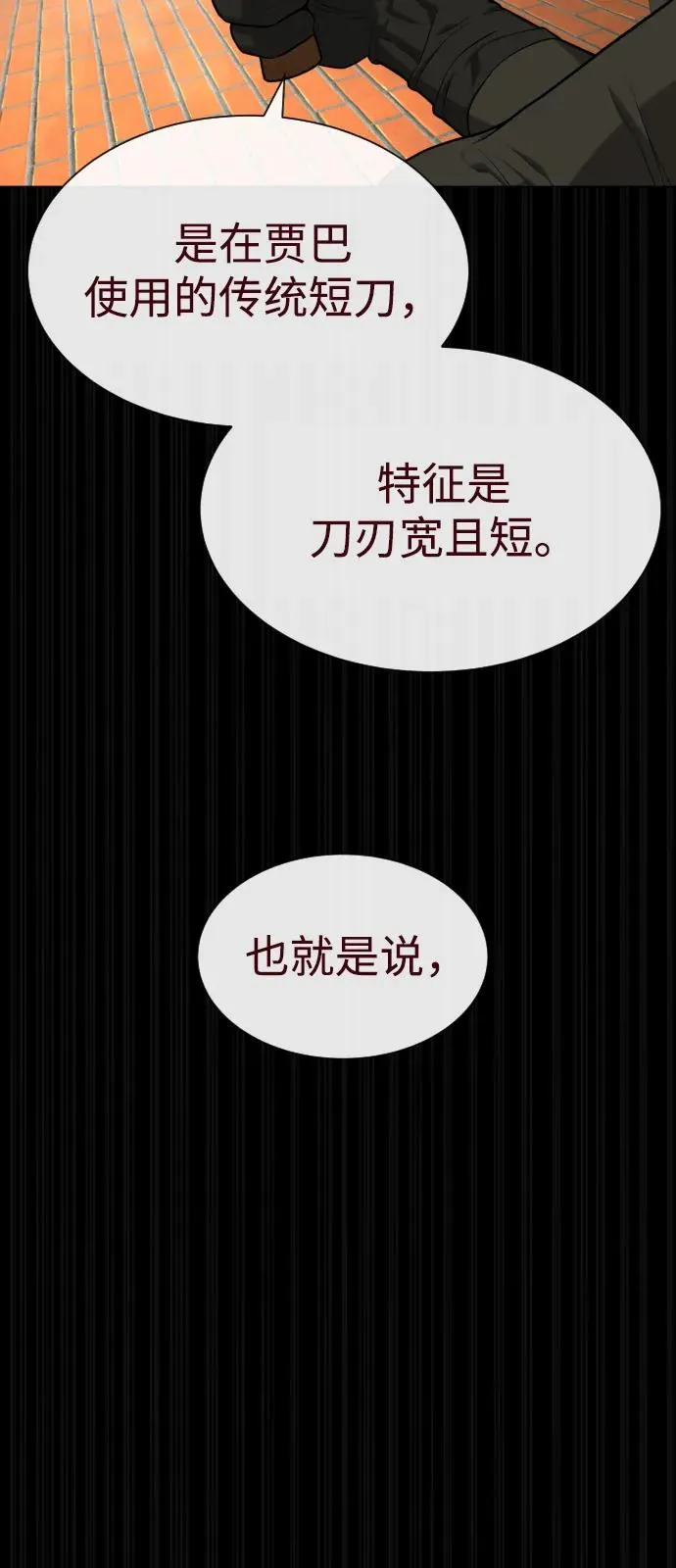 [第86话] 萨蒂特67