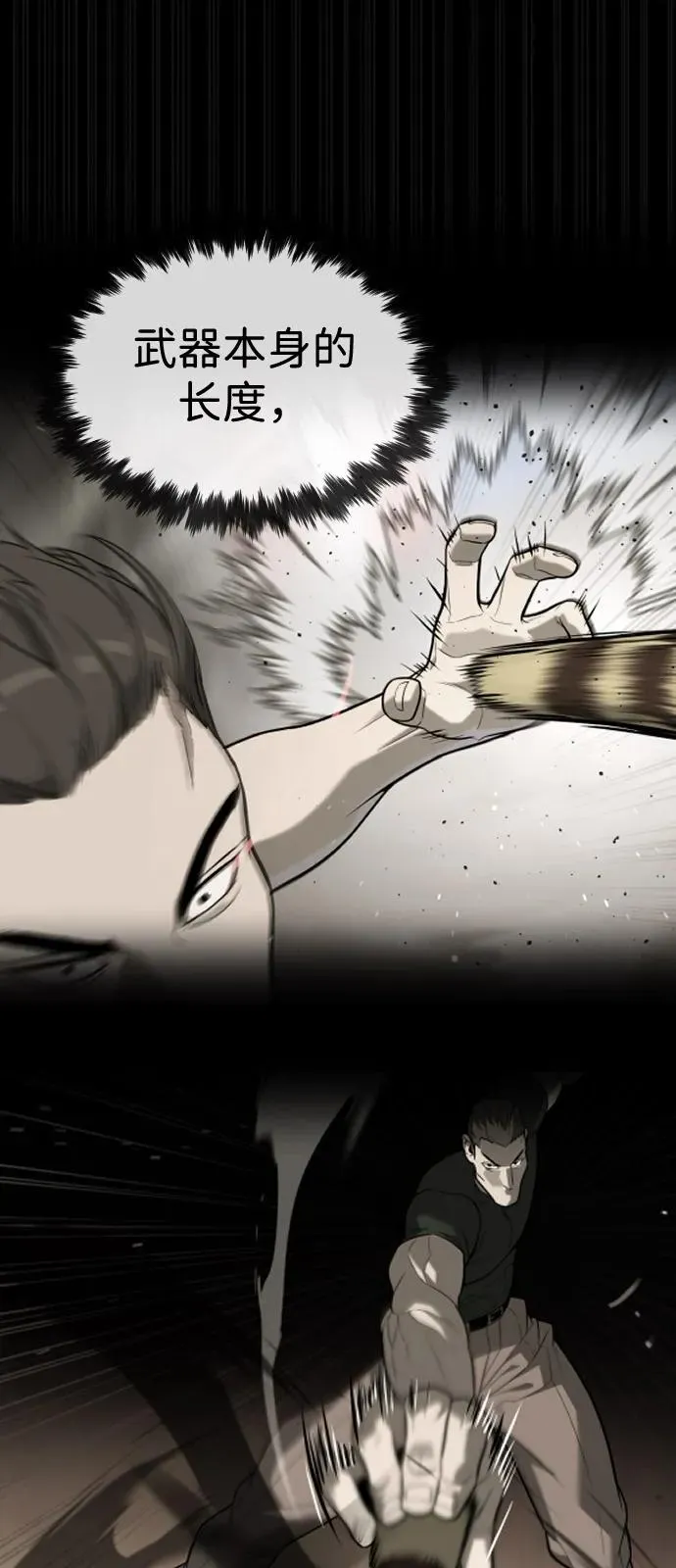 [第86话] 萨蒂特61