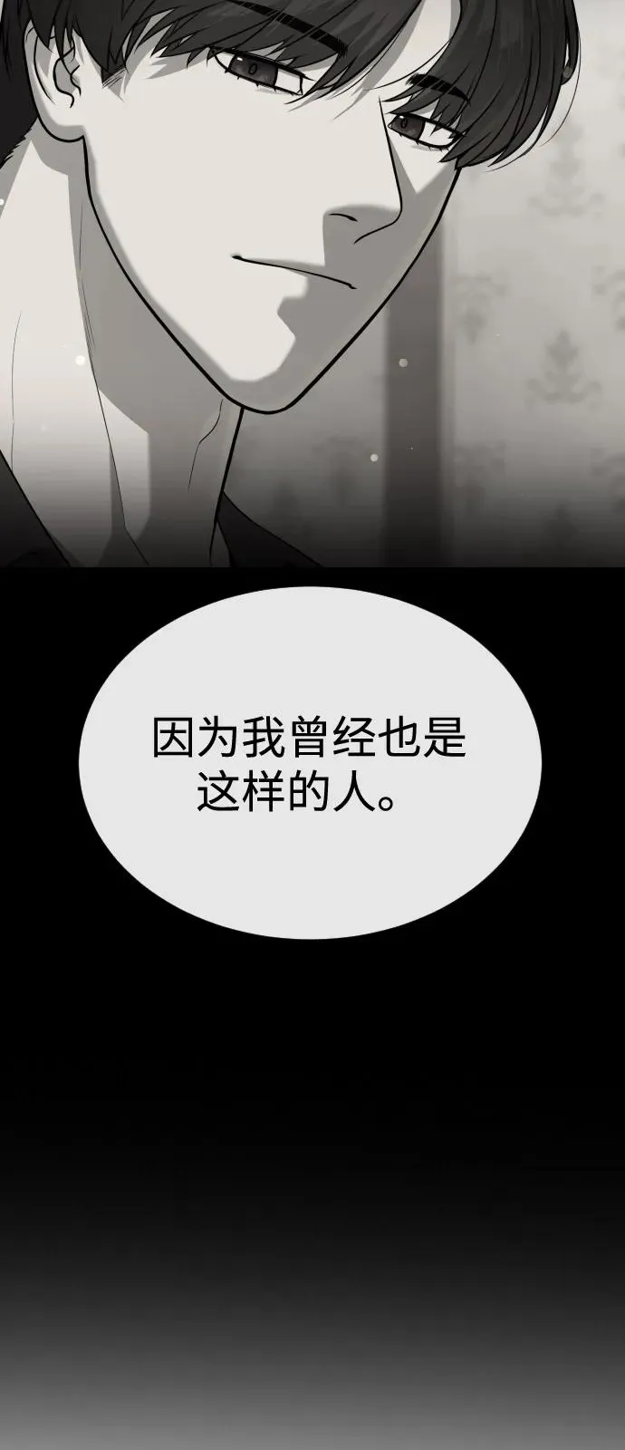 [第92话] 告一段落87
