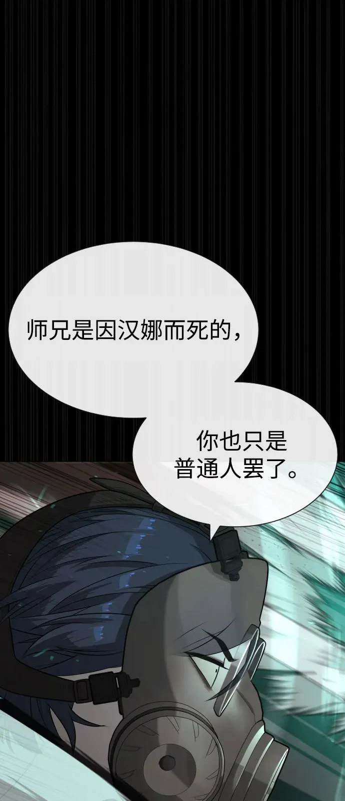 [第88话] 使徒巴德罗vs使徒尤达70