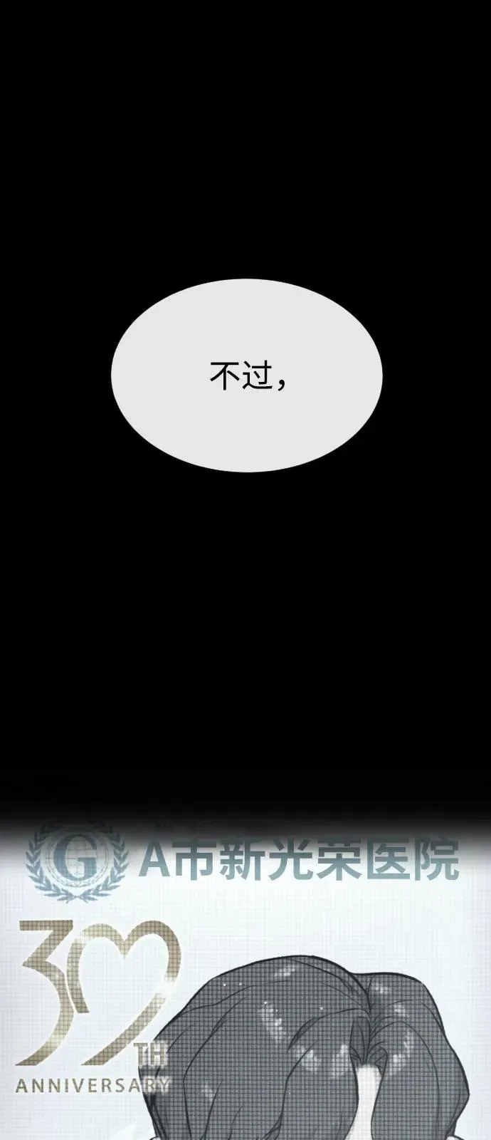 [第94话] 使徒到访22