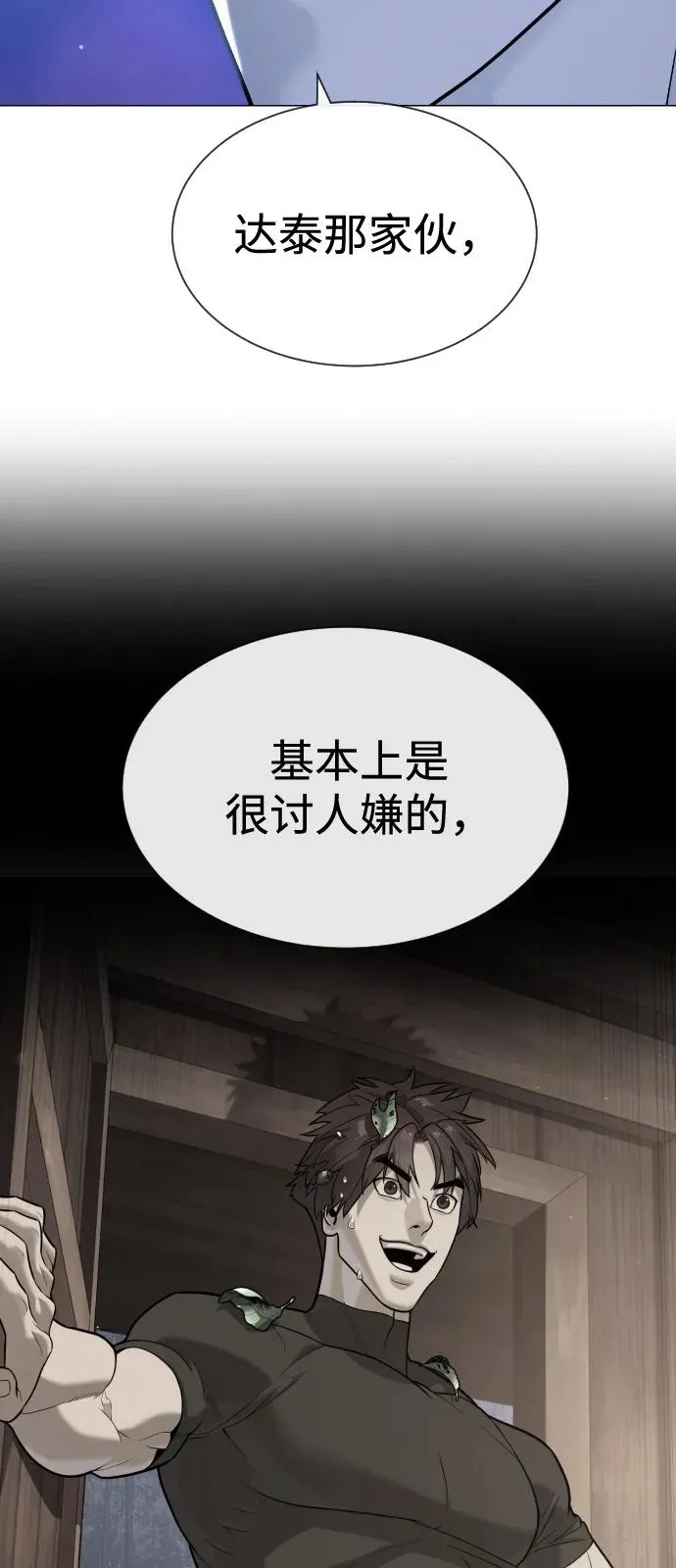 [第92话] 告一段落75