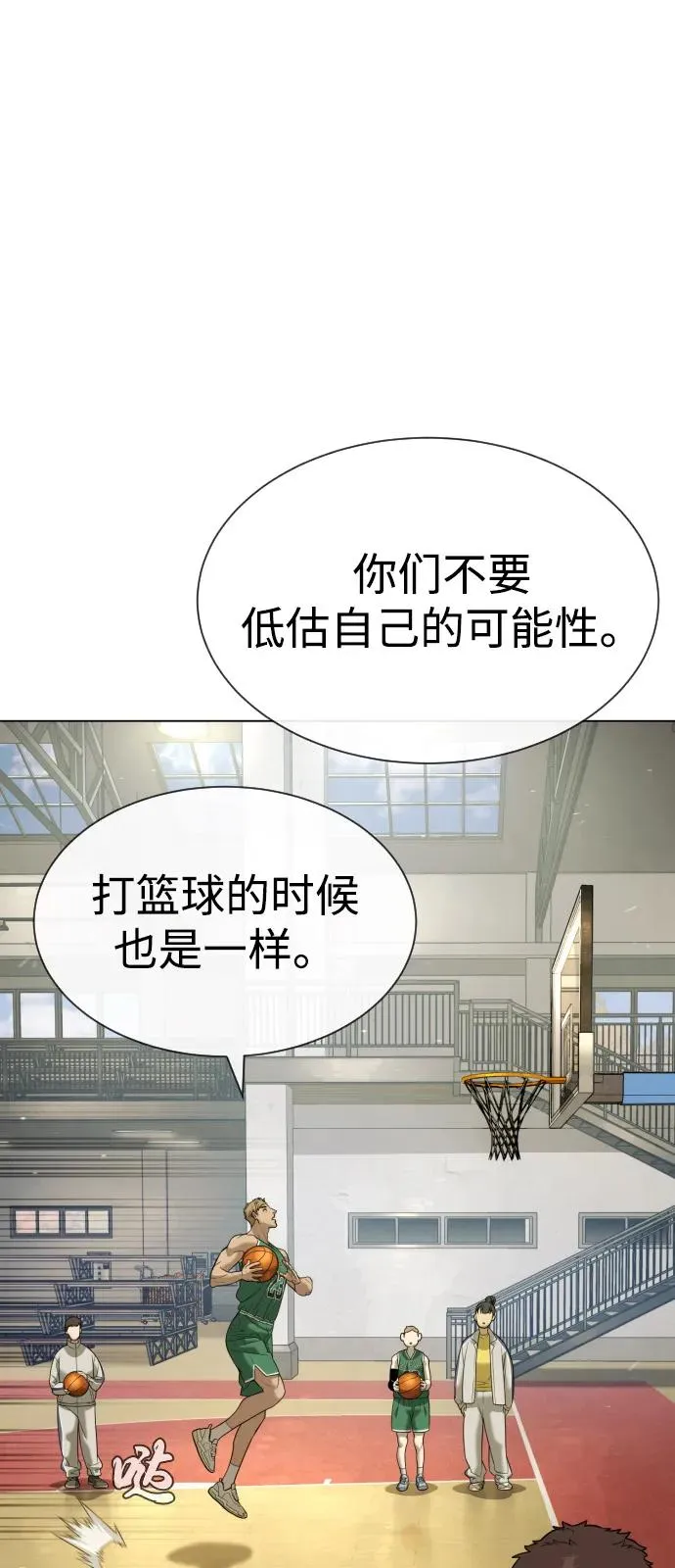 [第94话] 使徒到访122