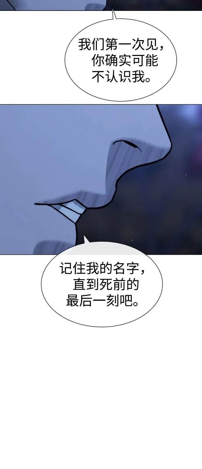 [第91话] 假的14
