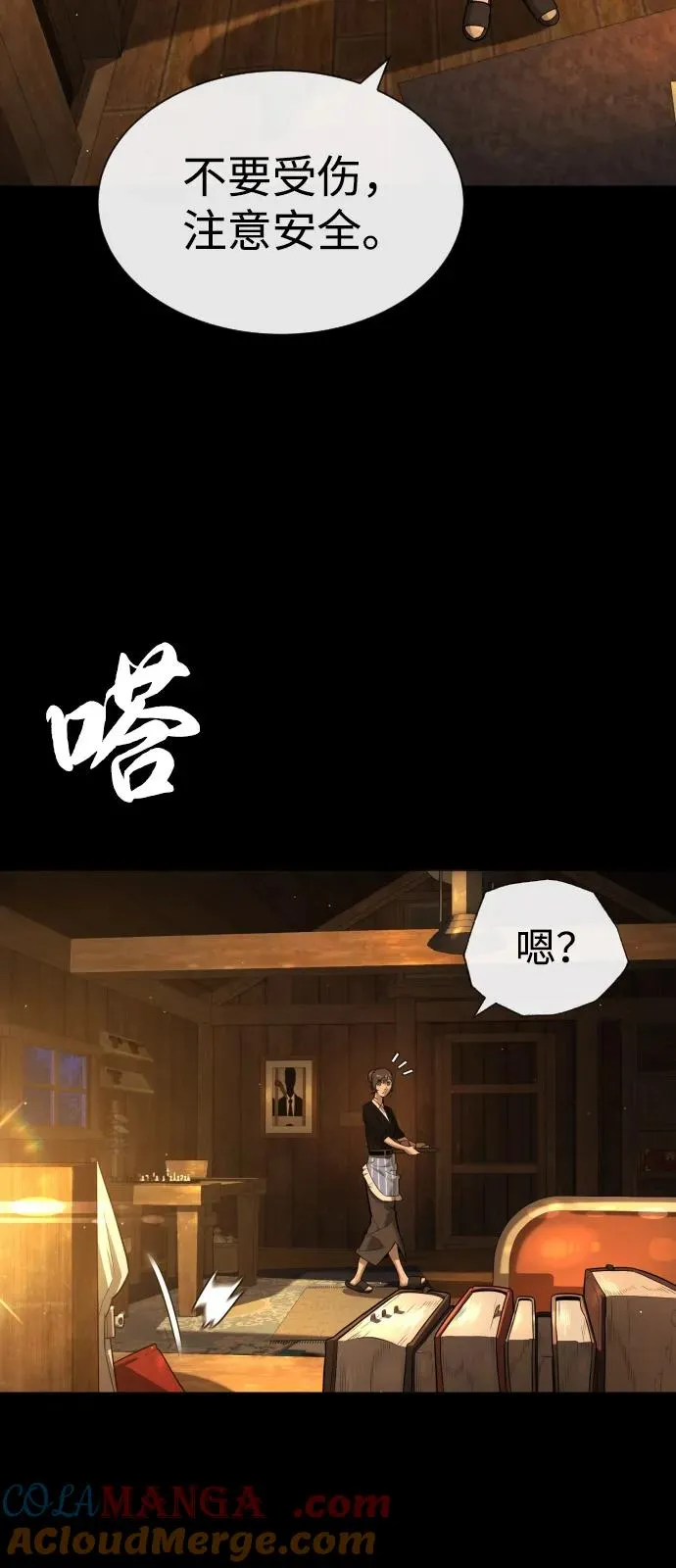 [第89话] 最后的缘分104