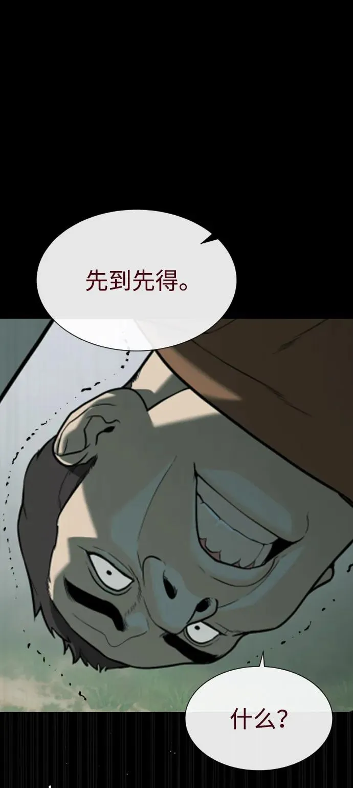 [第84话] 巴德罗VS犯罪国95