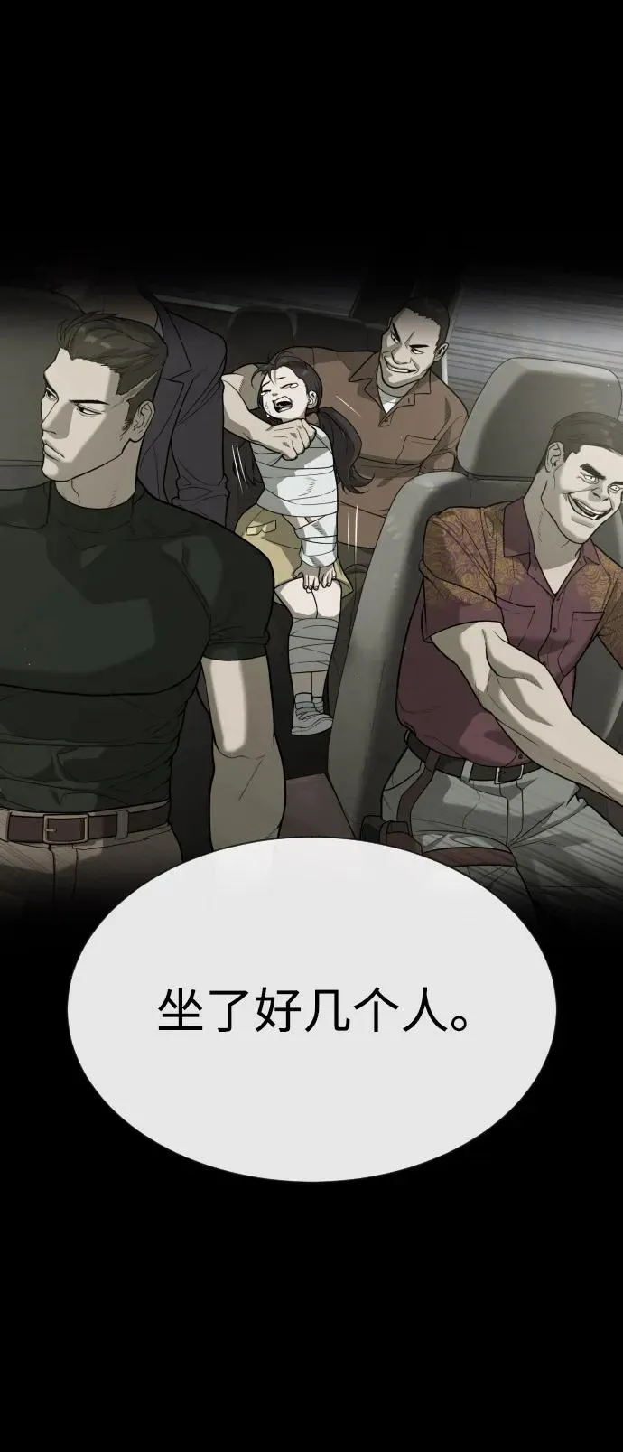 [第88话] 使徒巴德罗vs使徒尤达14