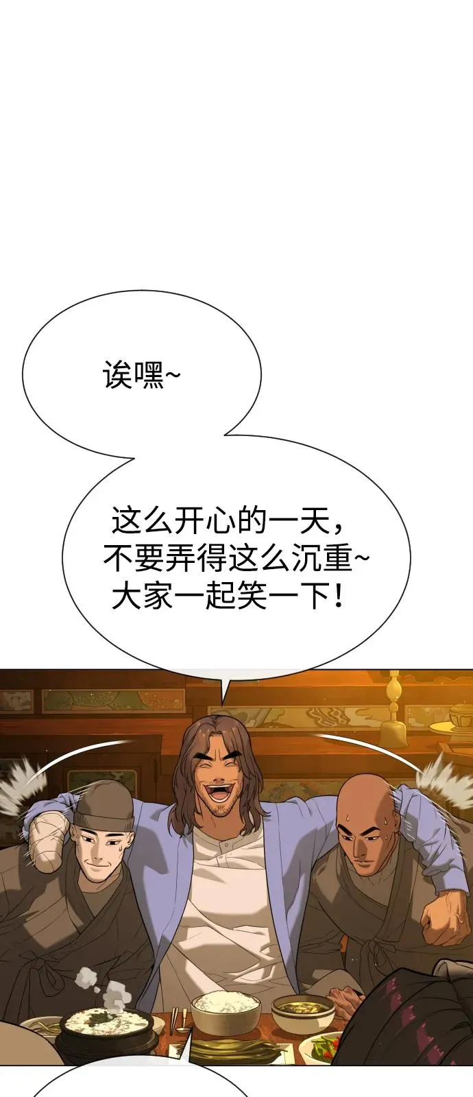 [第92话] 告一段落37