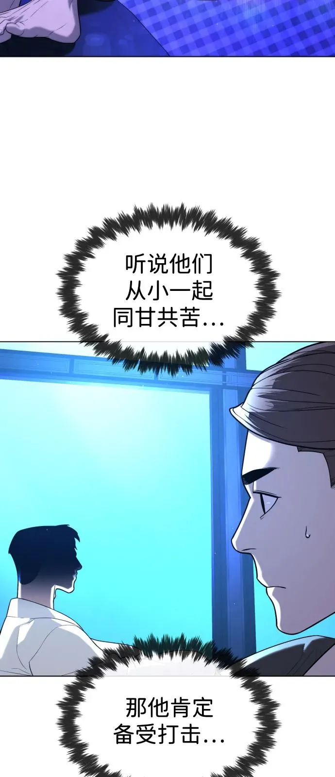 [第91话] 假的162