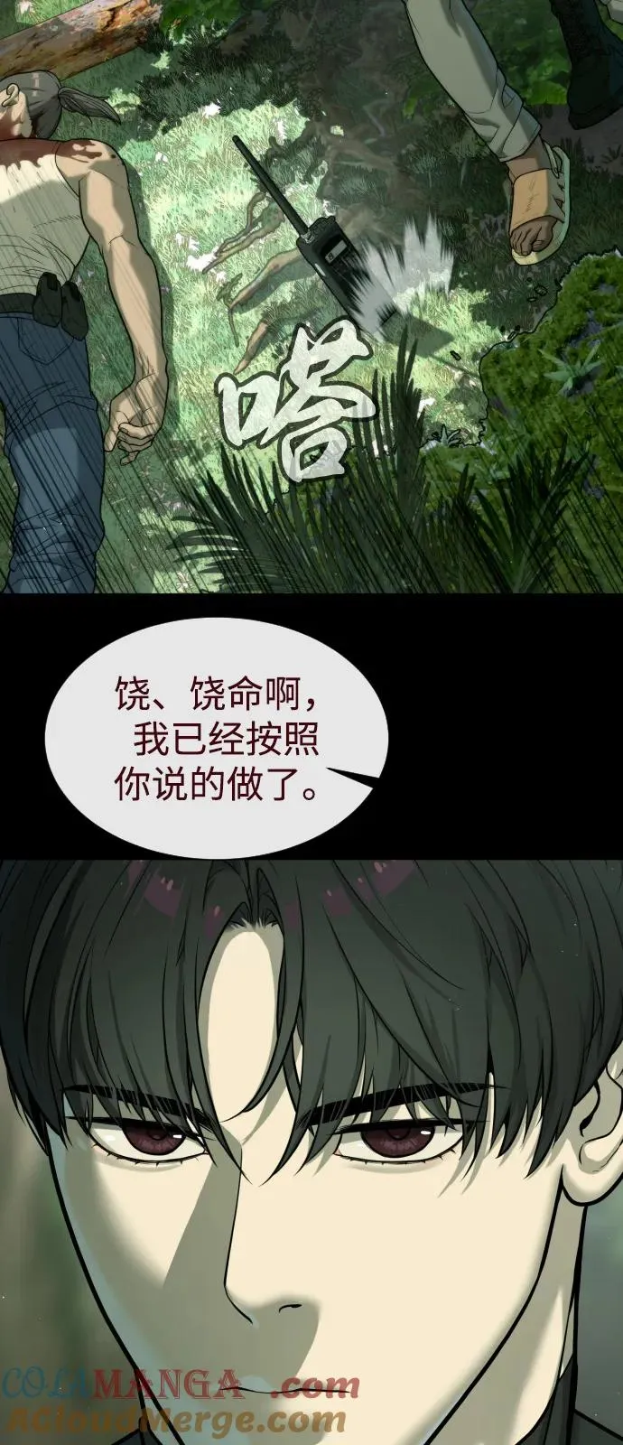 [第85话] 钥匙56