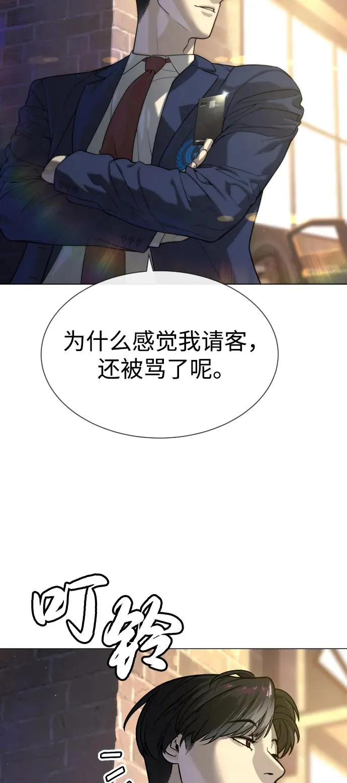 [第93话] 三位一体61