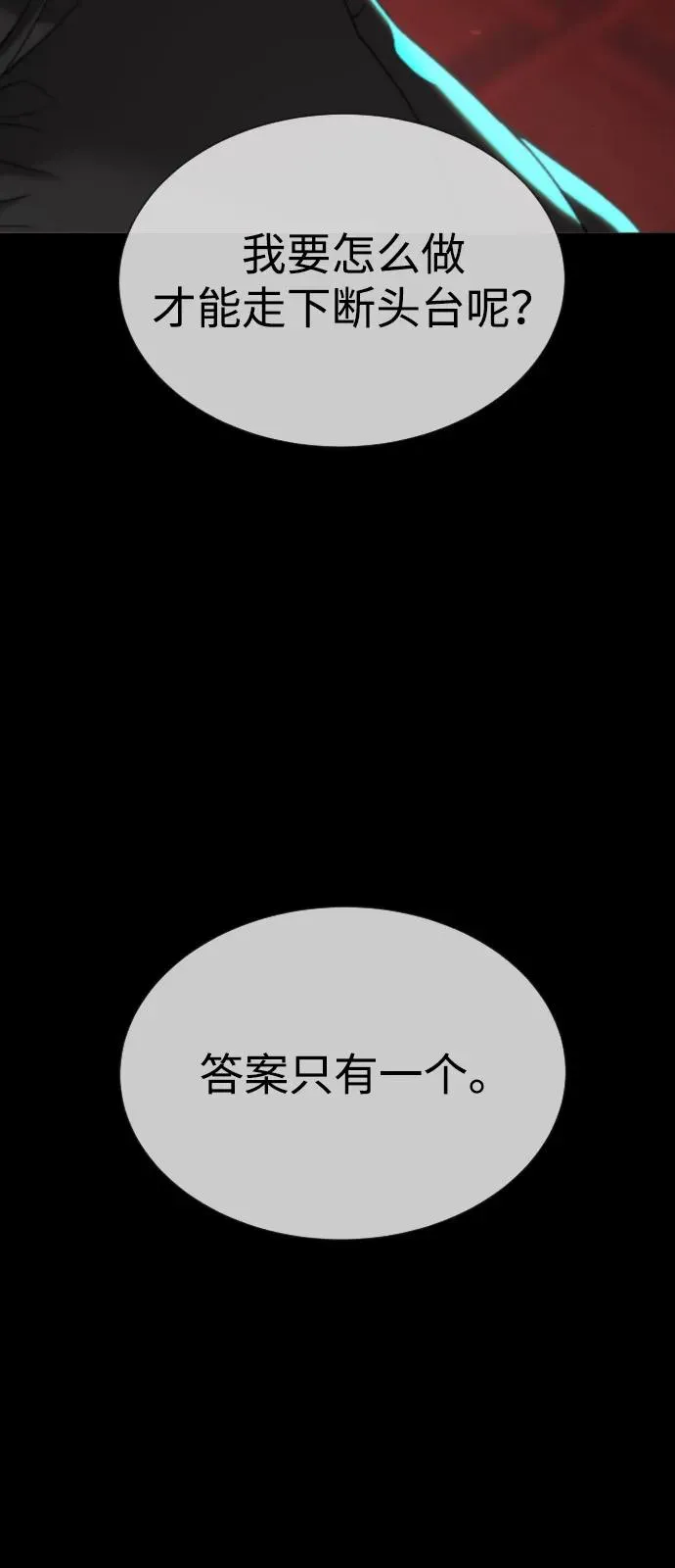 [第88话] 使徒巴德罗vs使徒尤达29