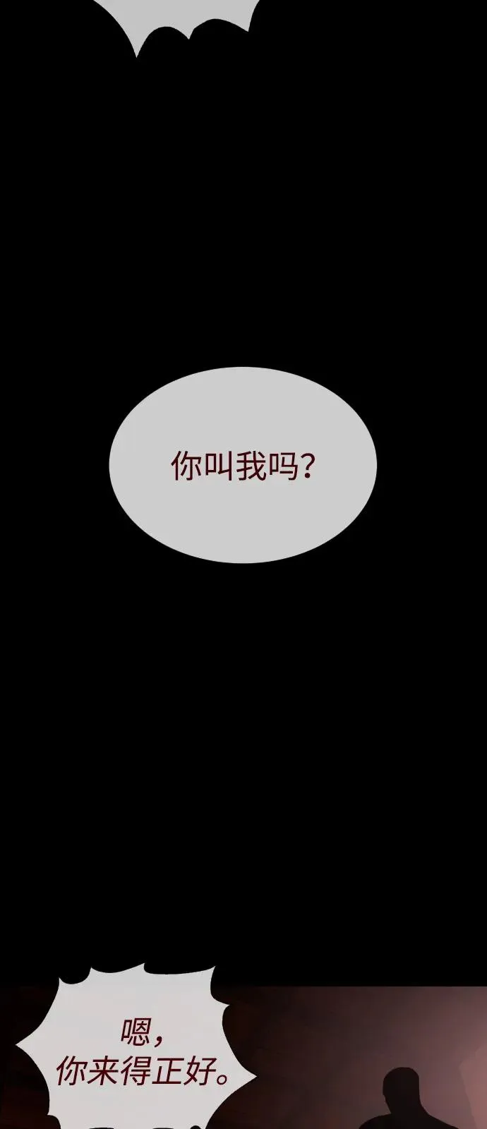 [第87话] 生化武器26