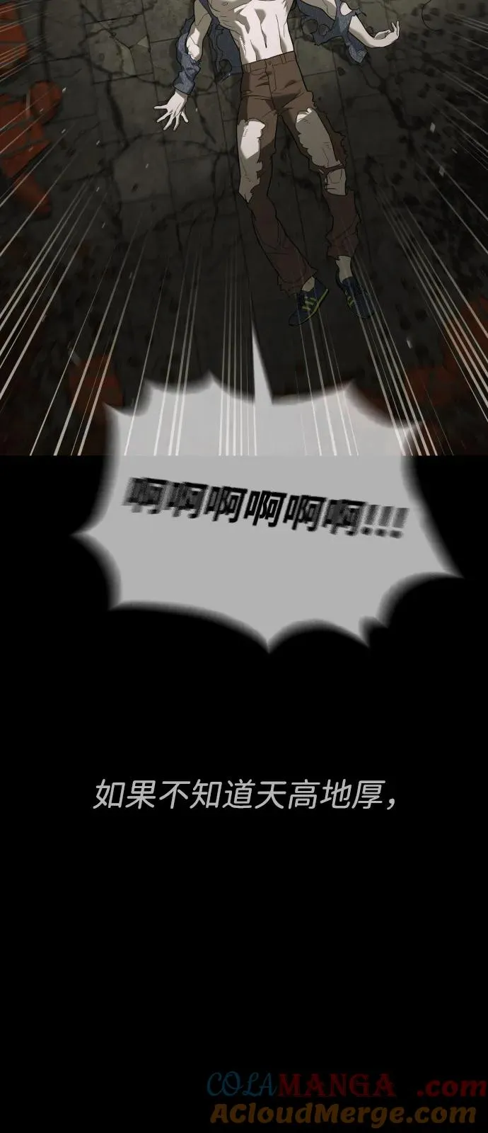 [第88话] 使徒巴德罗vs使徒尤达152