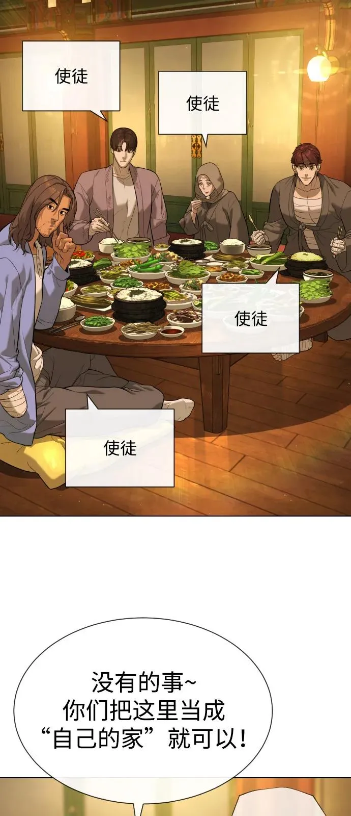 [第92话] 告一段落49