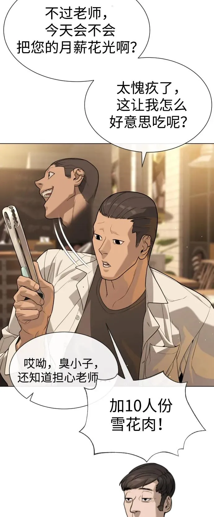 [第93话] 三位一体39
