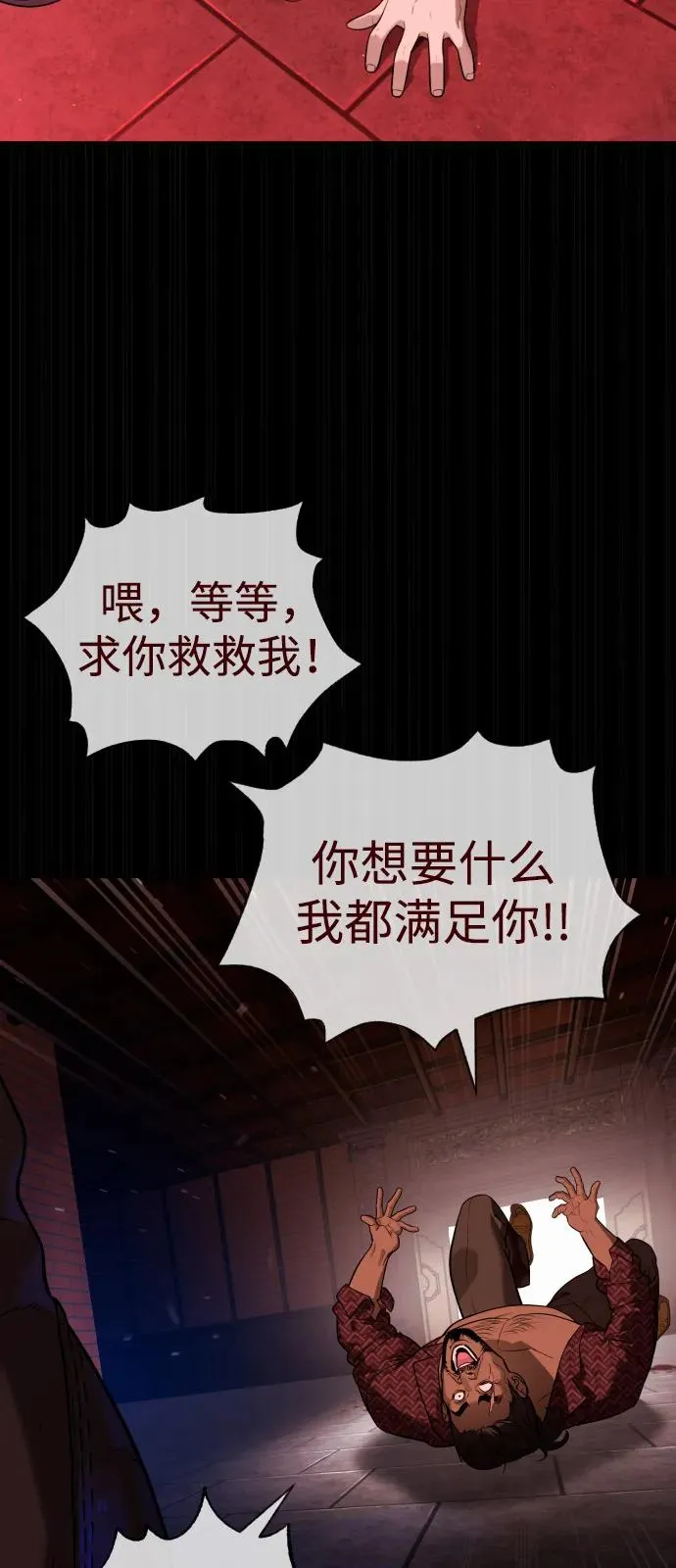 [第87话] 生化武器54