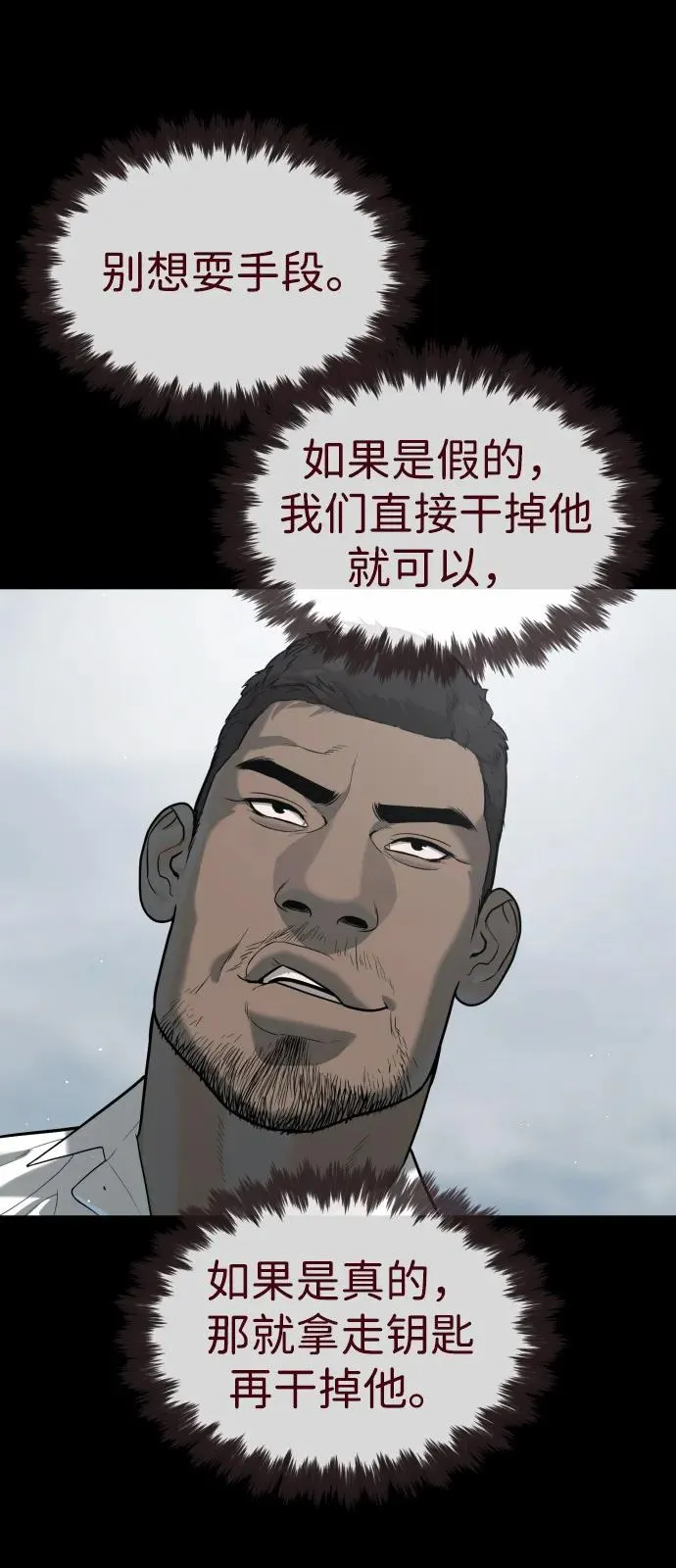 [第85话] 钥匙114