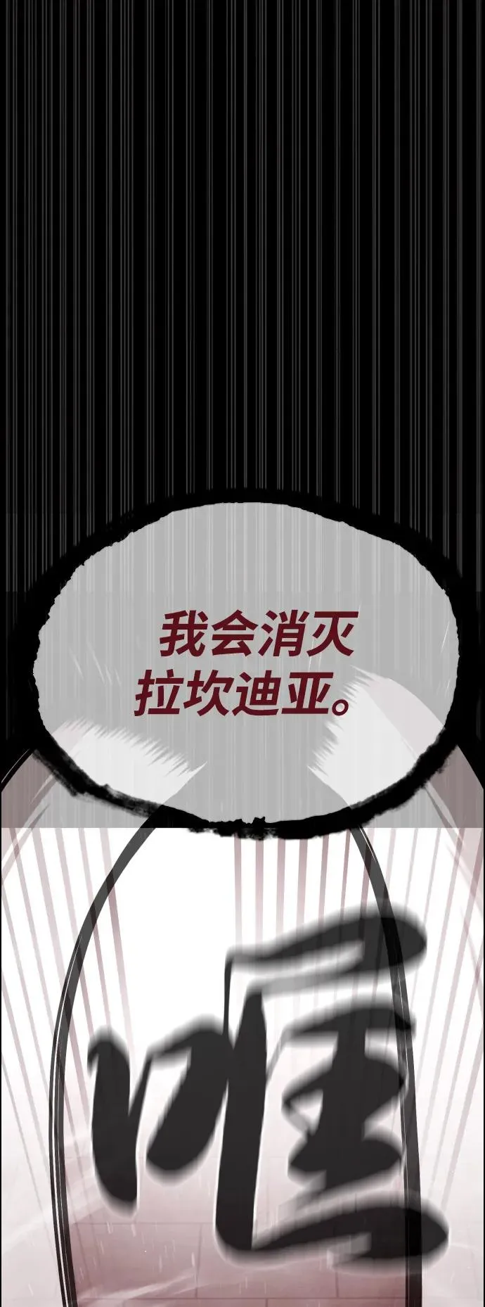 [第87话] 生化武器46