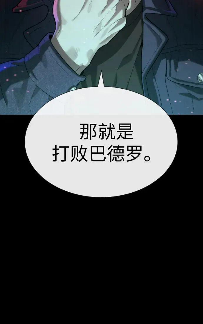 [第88话] 使徒巴德罗vs使徒尤达31