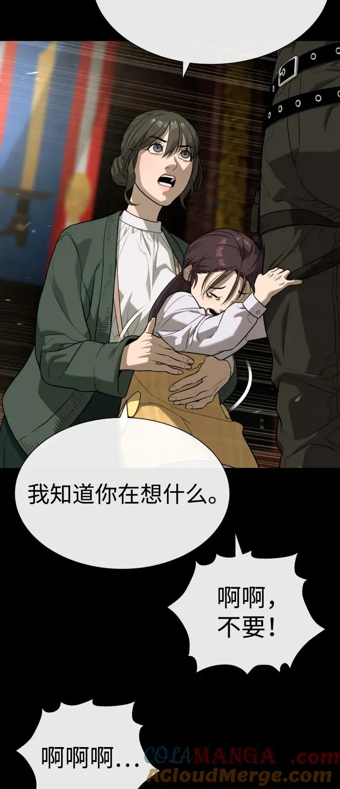 [第87话] 生化武器108