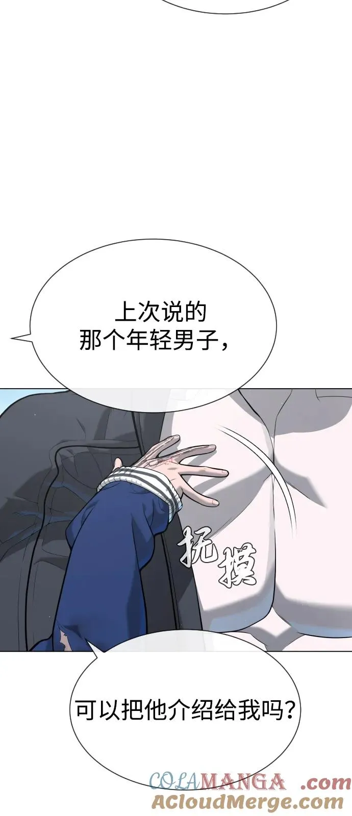 [第92话] 告一段落24