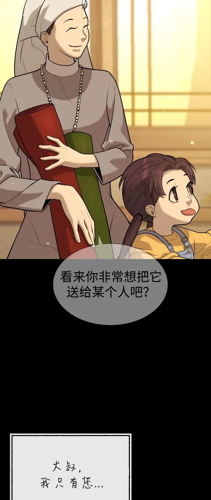 [第84话] 巴德罗VS犯罪国142