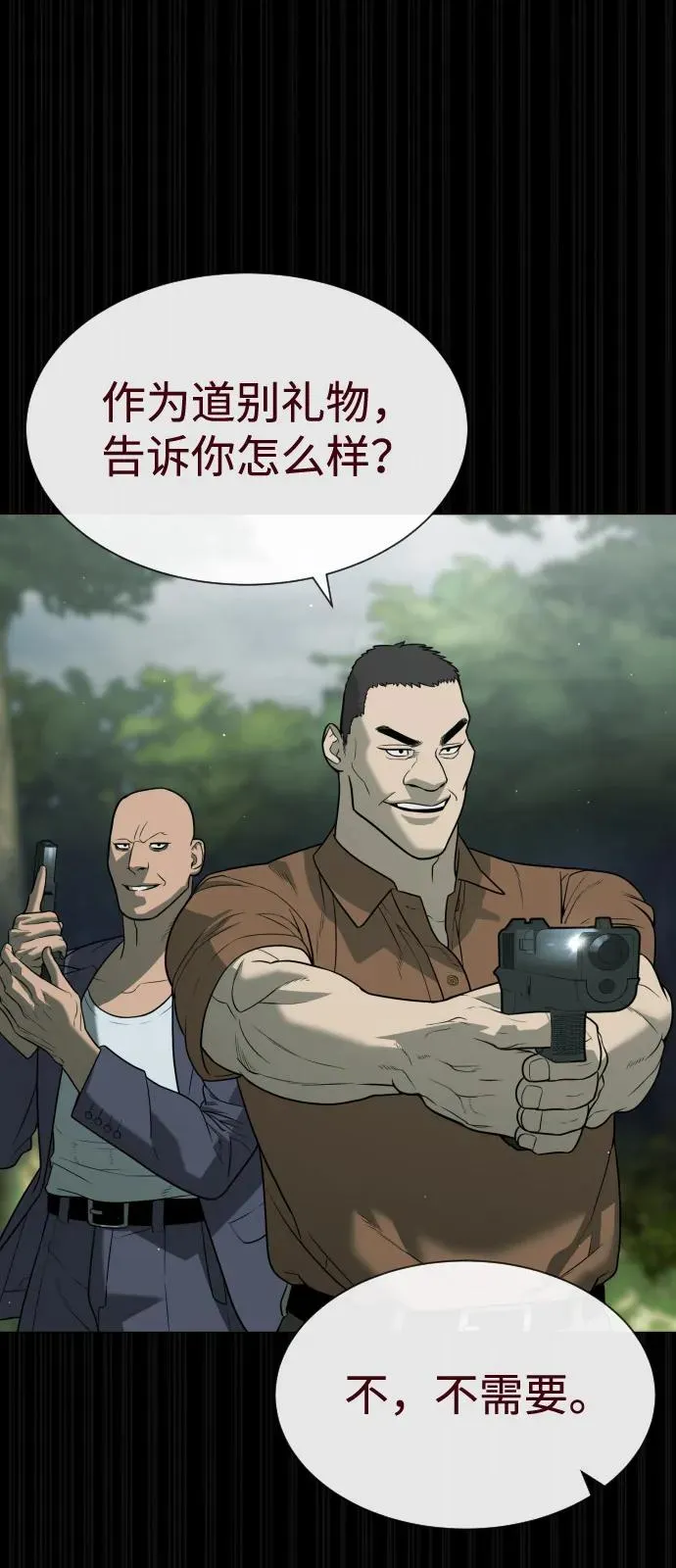 [第84话] 巴德罗VS犯罪国77