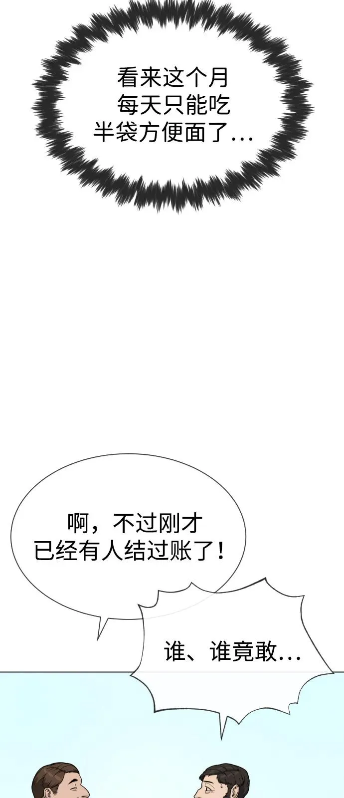 [第93话] 三位一体58