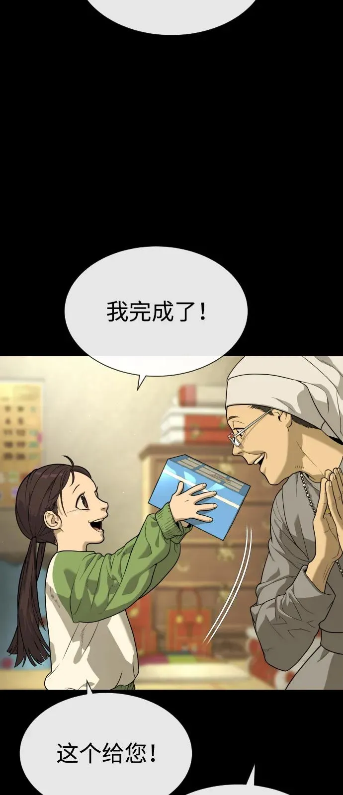 [第84话] 巴德罗VS犯罪国6