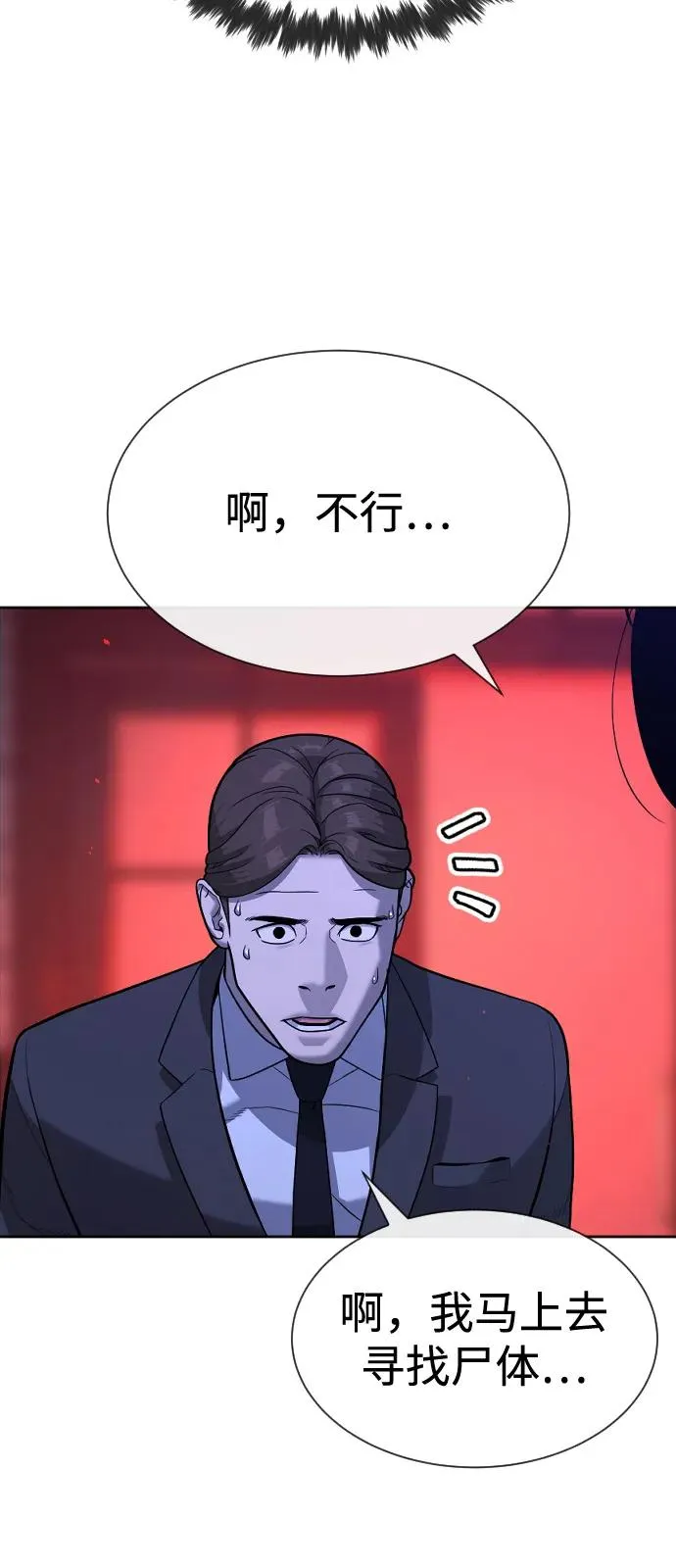 [第91话] 假的163