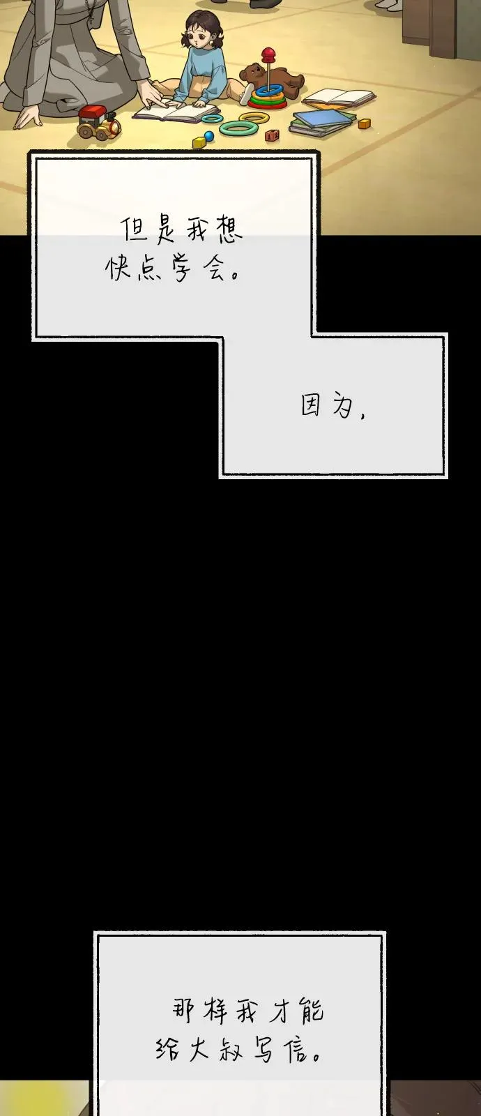 [第84话] 巴德罗VS犯罪国126
