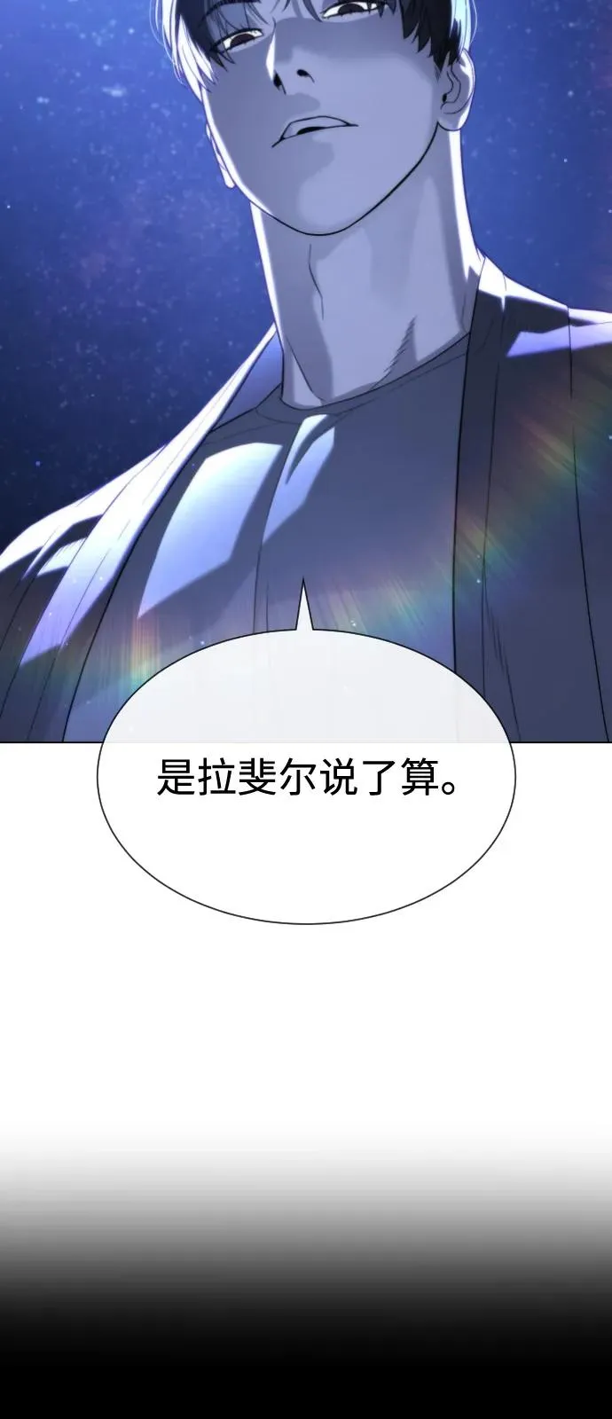 [第91话] 假的99