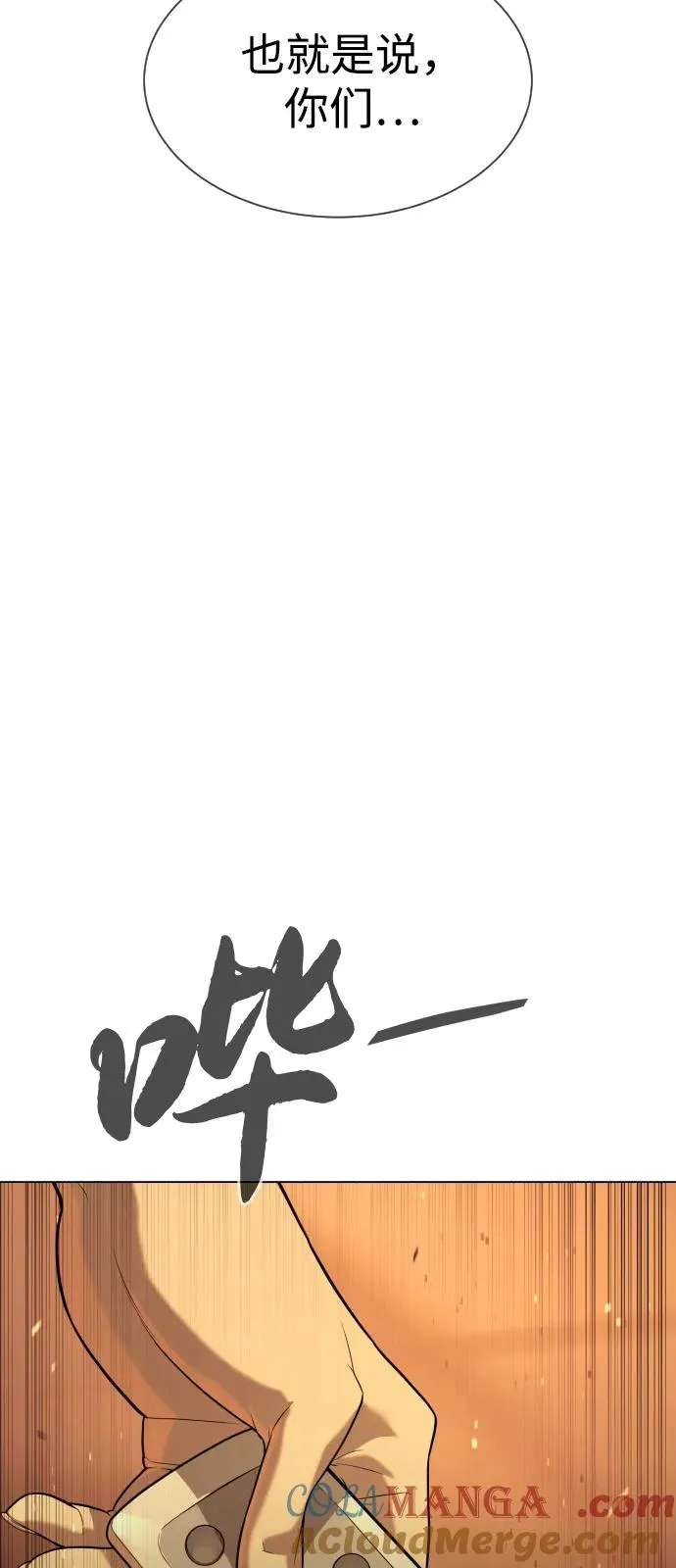 [第93话] 三位一体84