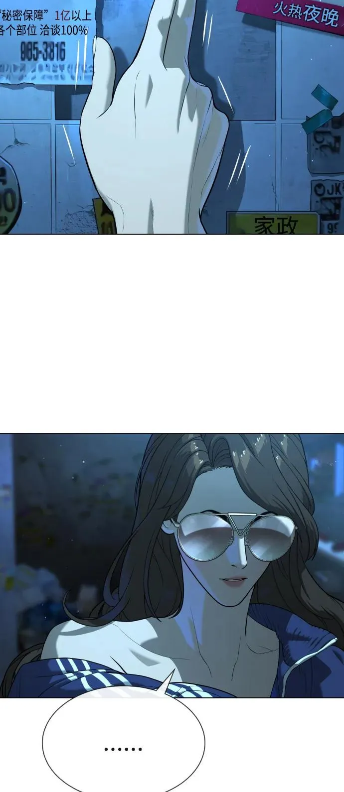 [第93话] 三位一体70