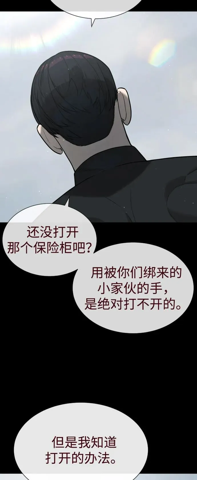 [第85话] 钥匙101