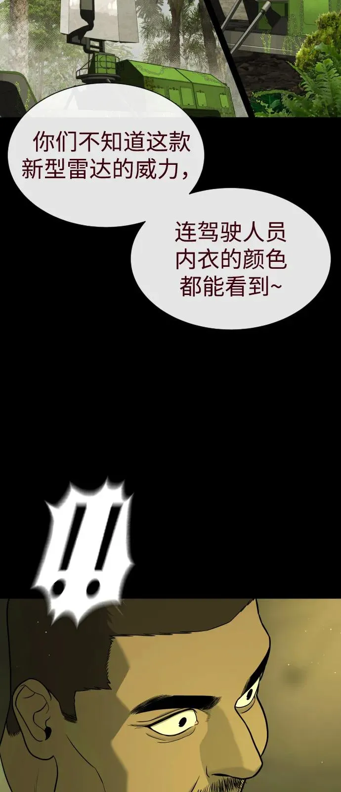 [第85话] 钥匙15