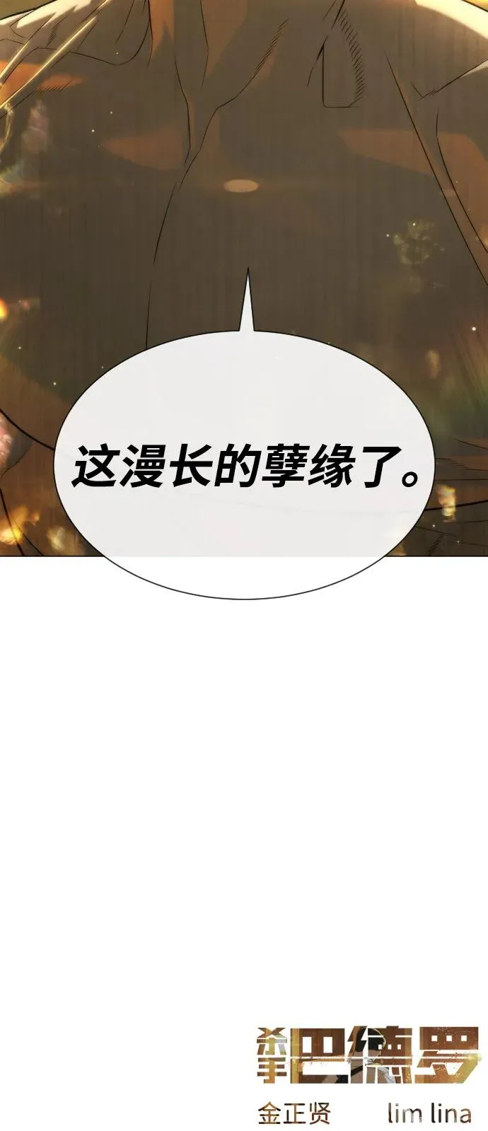 [第89话] 最后的缘分185