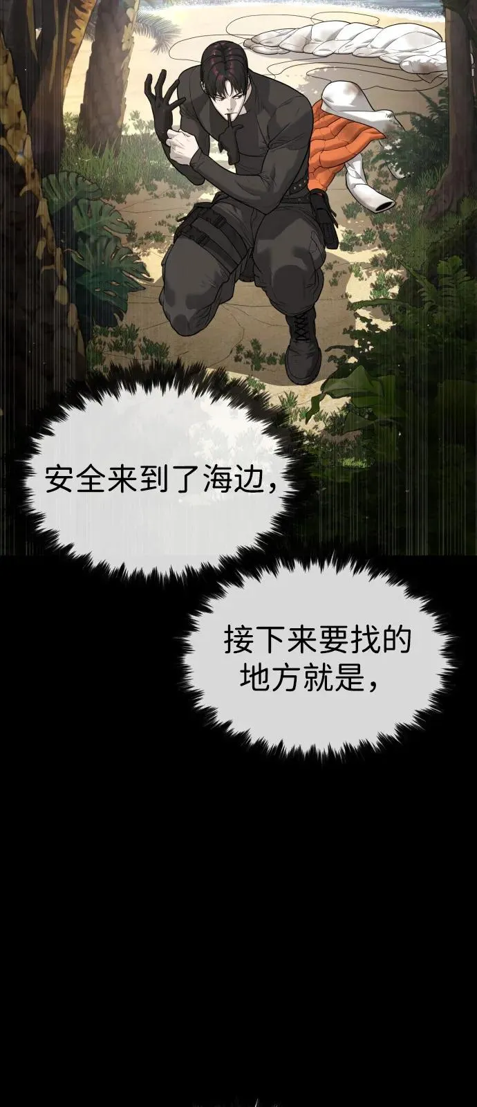 [第85话] 钥匙43