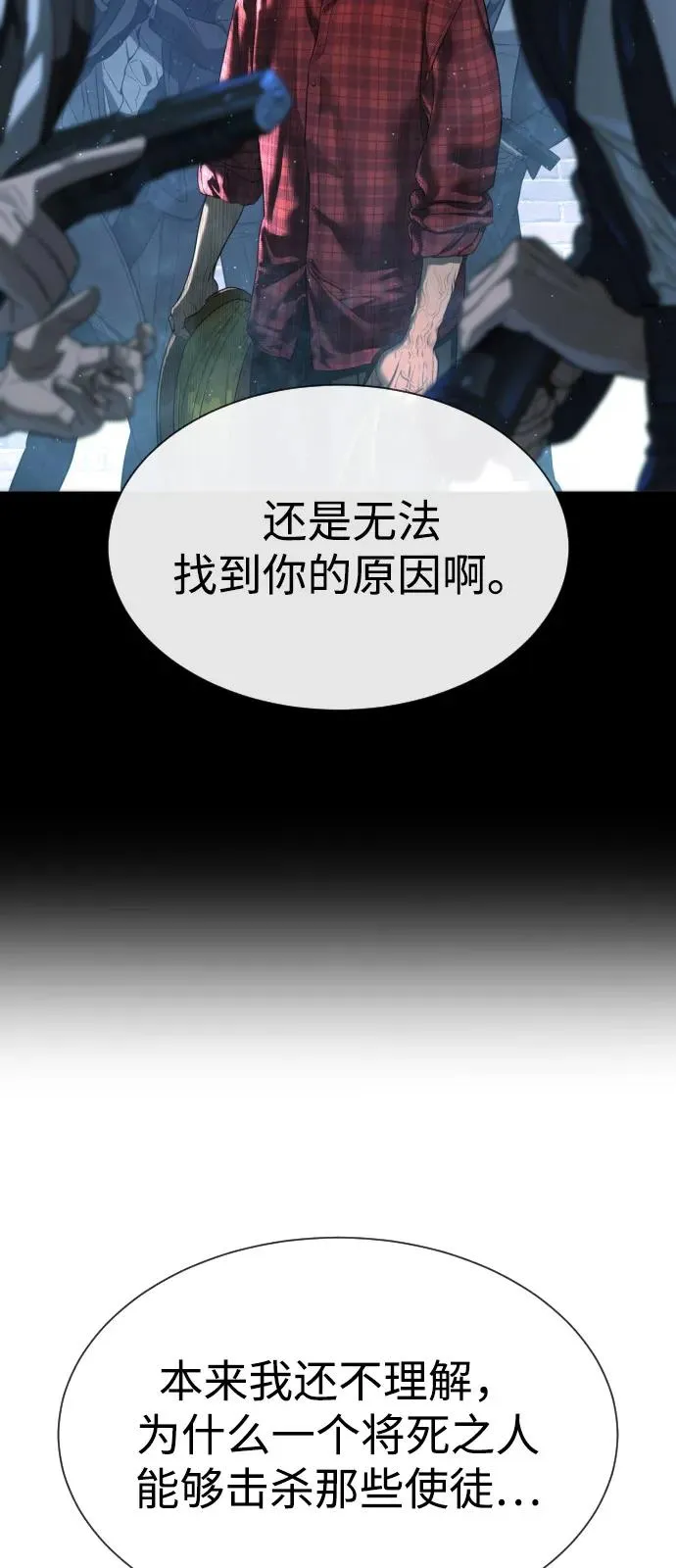 [第90话] 雅各布制药47