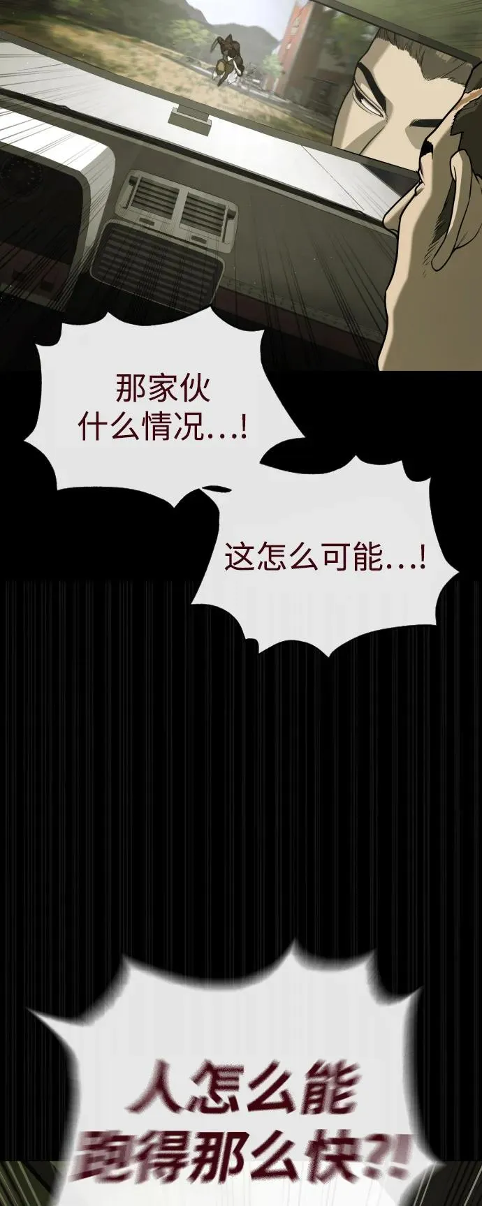 [第84话] 巴德罗VS犯罪国69