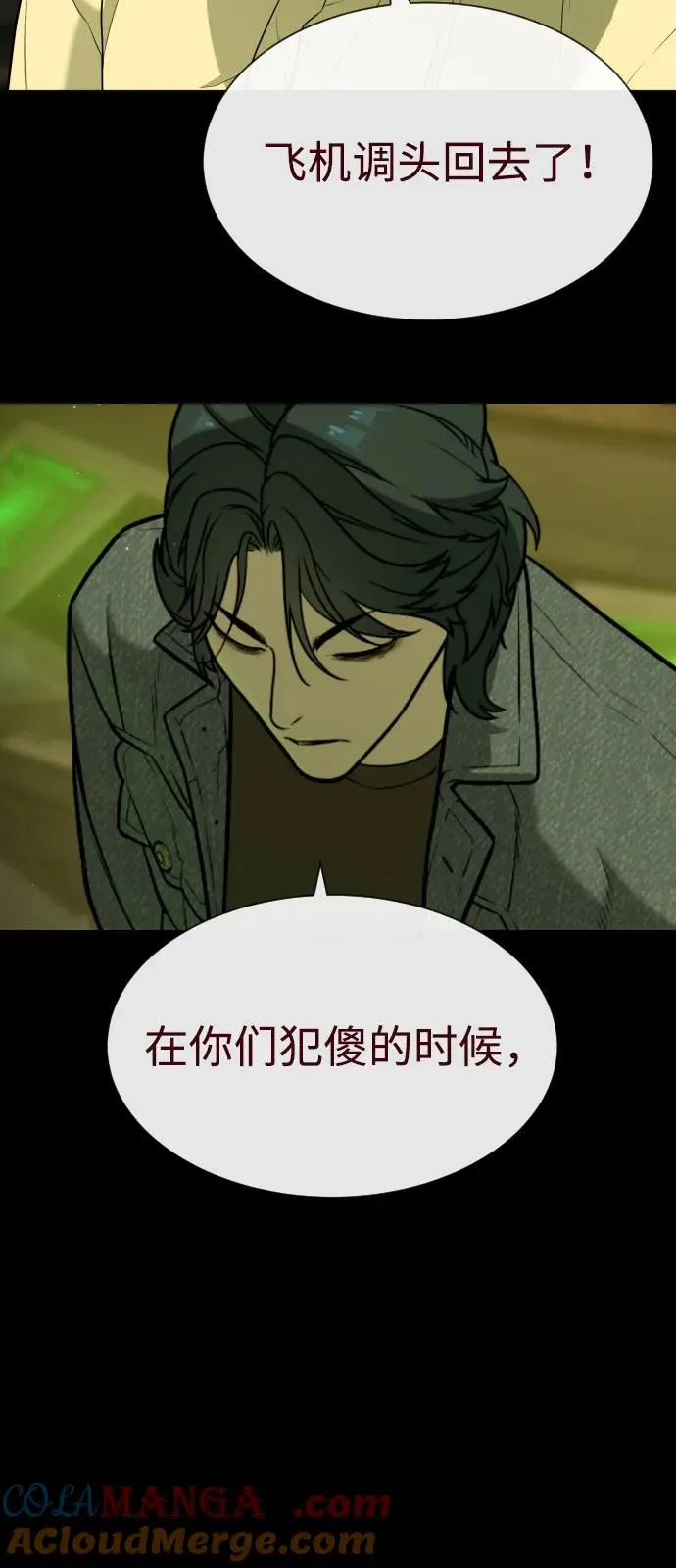 [第85话] 钥匙28