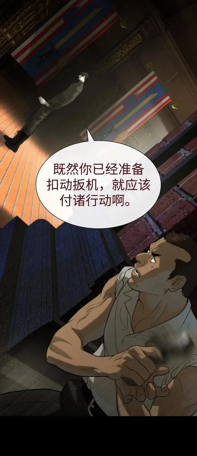 [第86话] 萨蒂特23